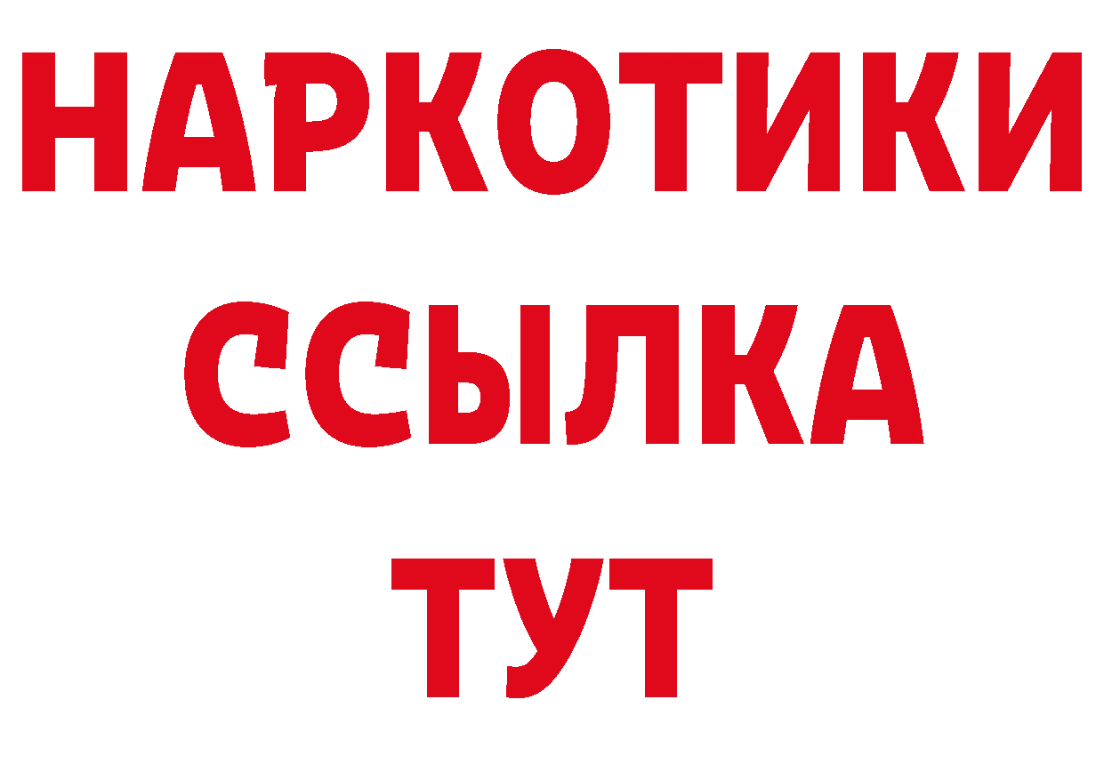 ТГК концентрат вход дарк нет hydra Пугачёв