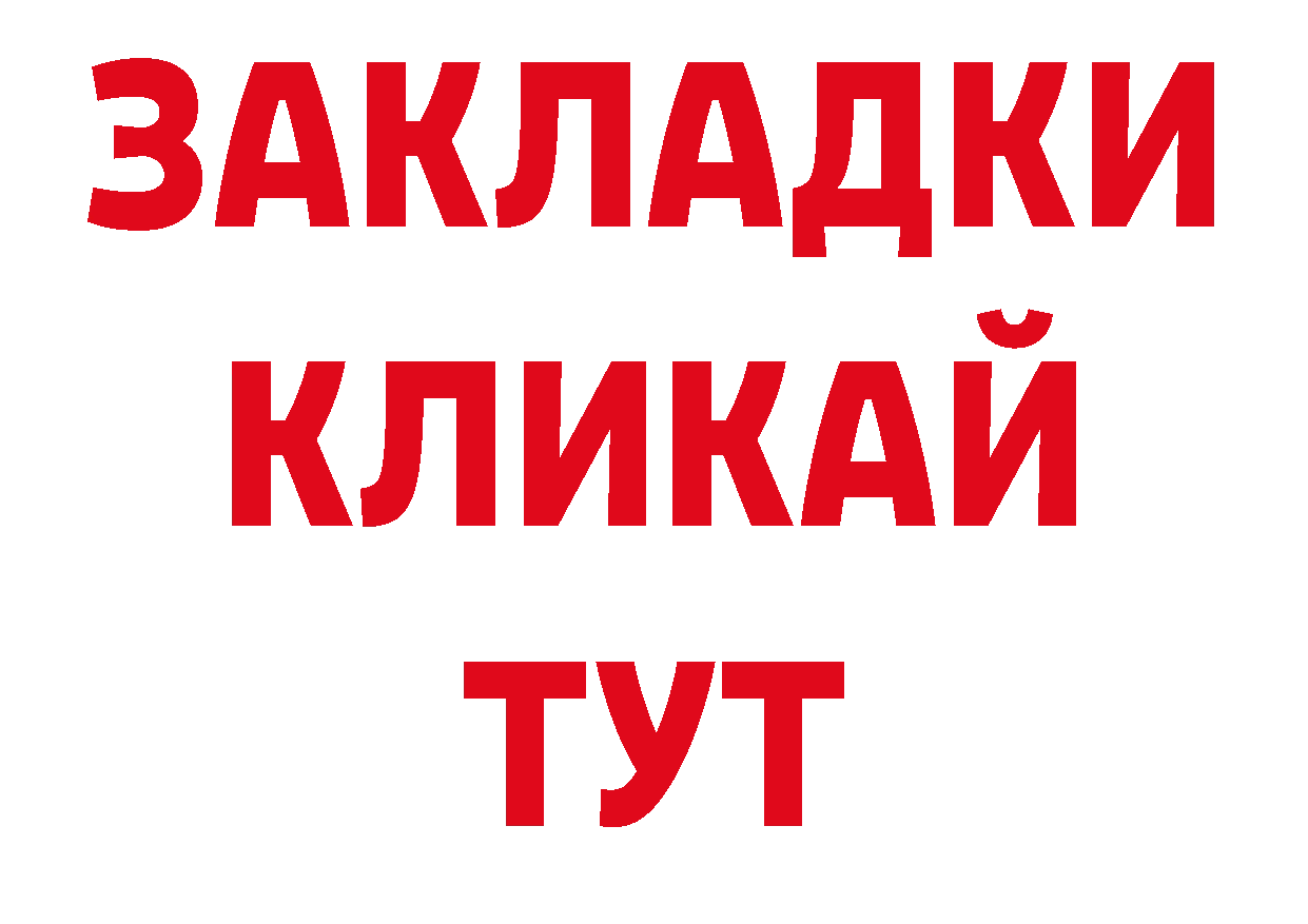 Как найти закладки? даркнет как зайти Пугачёв